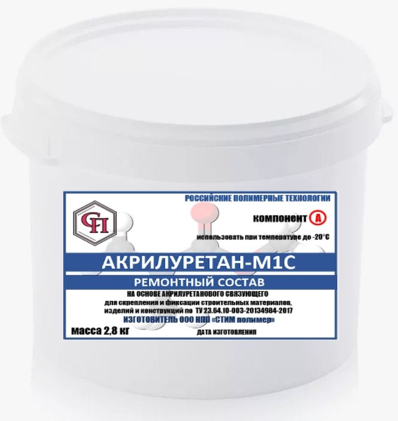 Акрилуретан-М1С ведро 2,8 кг - полимерная ремонтная смесь